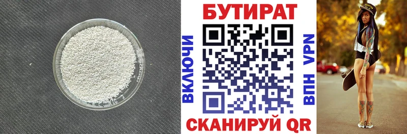 Бутират GHB  Ливны 