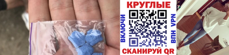 Ecstasy круглые Ливны