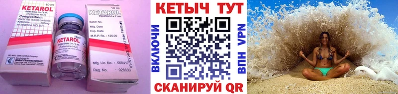 Кетамин VHQ  omg зеркало  Ливны 