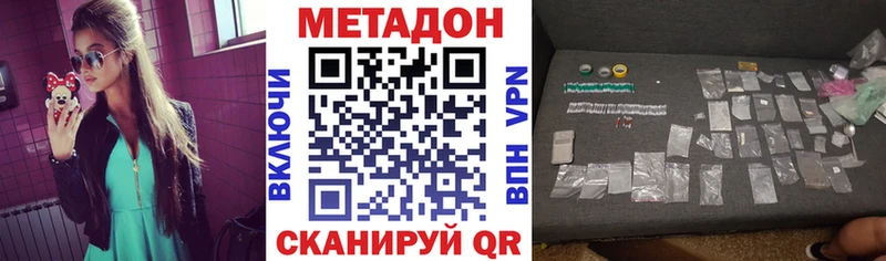 МЕТАДОН methadone Ливны