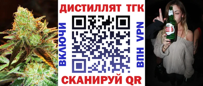 закладки  Ливны  Дистиллят ТГК вейп 